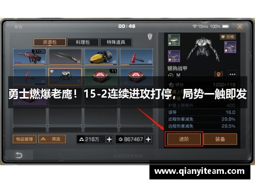 勇士燃爆老鹰！15-2连续进攻打停，局势一触即发